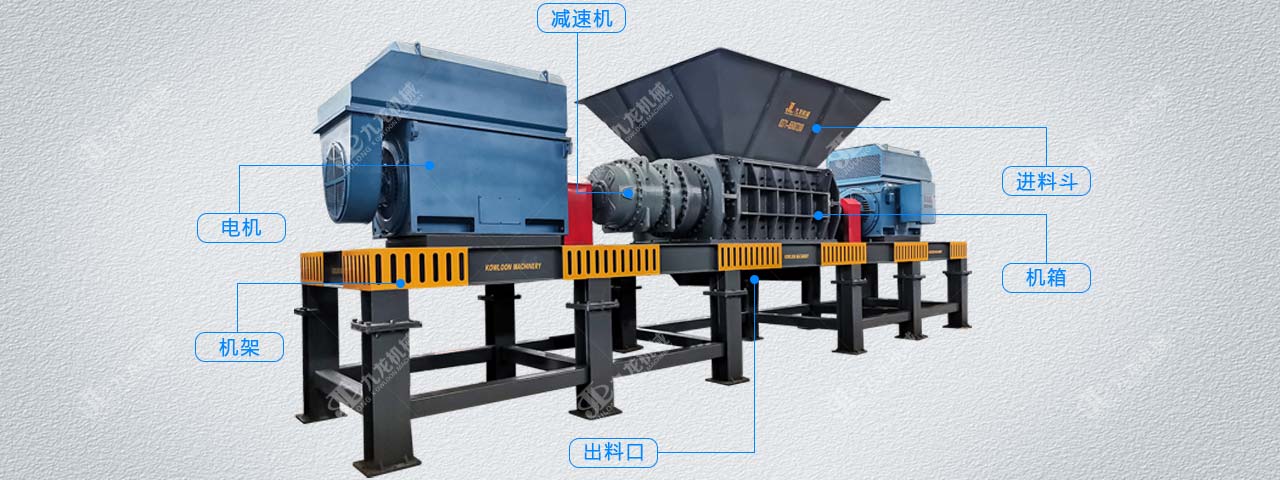 半岛（中国）燃料撕碎机